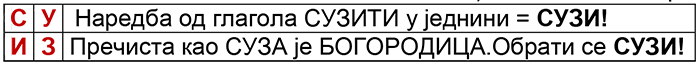 су